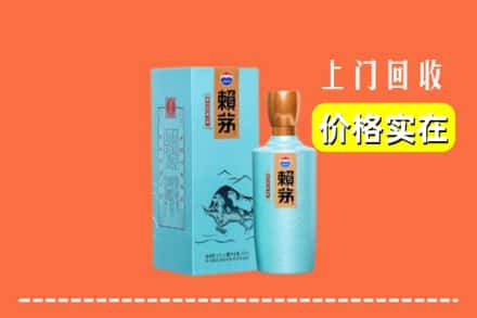 南康区回收赖茅