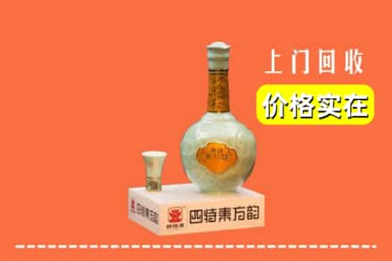 高价收购:南康区上门回收四特酒